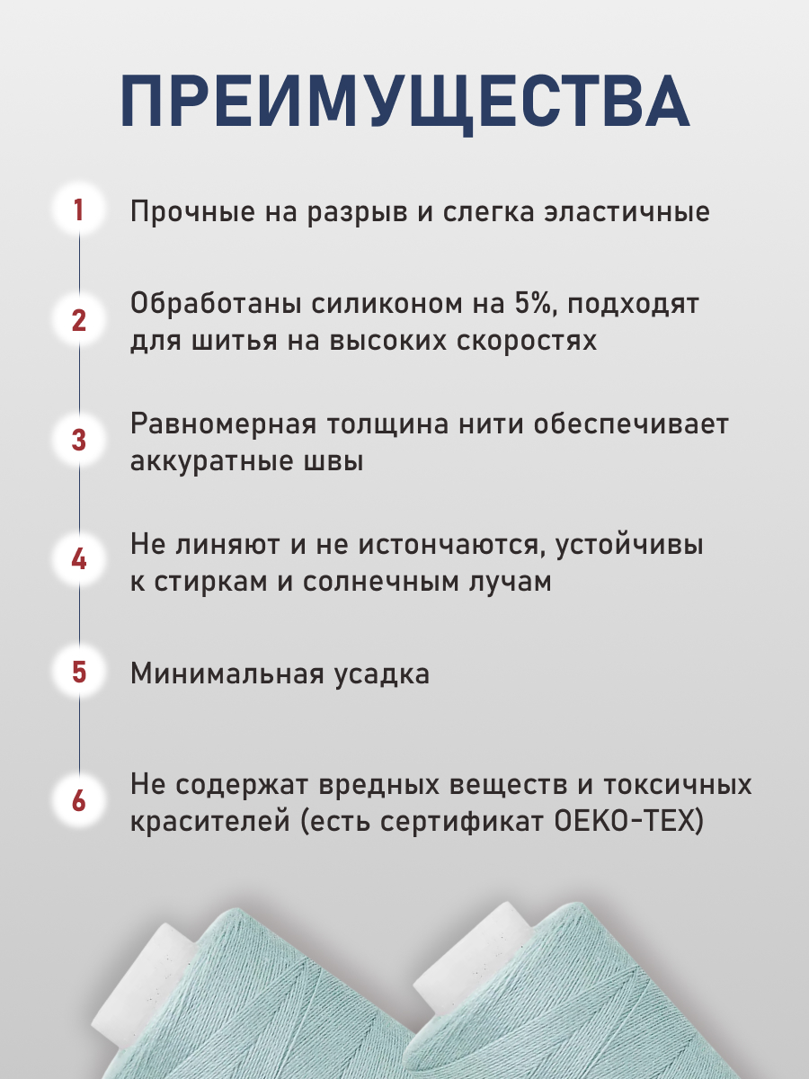 Нитки для шитья 40/2 Bestex 10шт цв 84 - фото 3