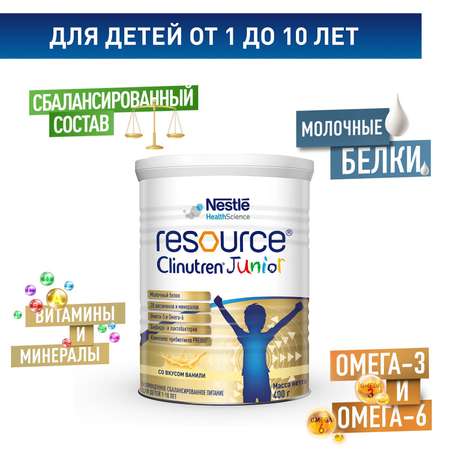 Смесь Nestle Resource Clinutren Junior 2*400г с 1года +шейкер