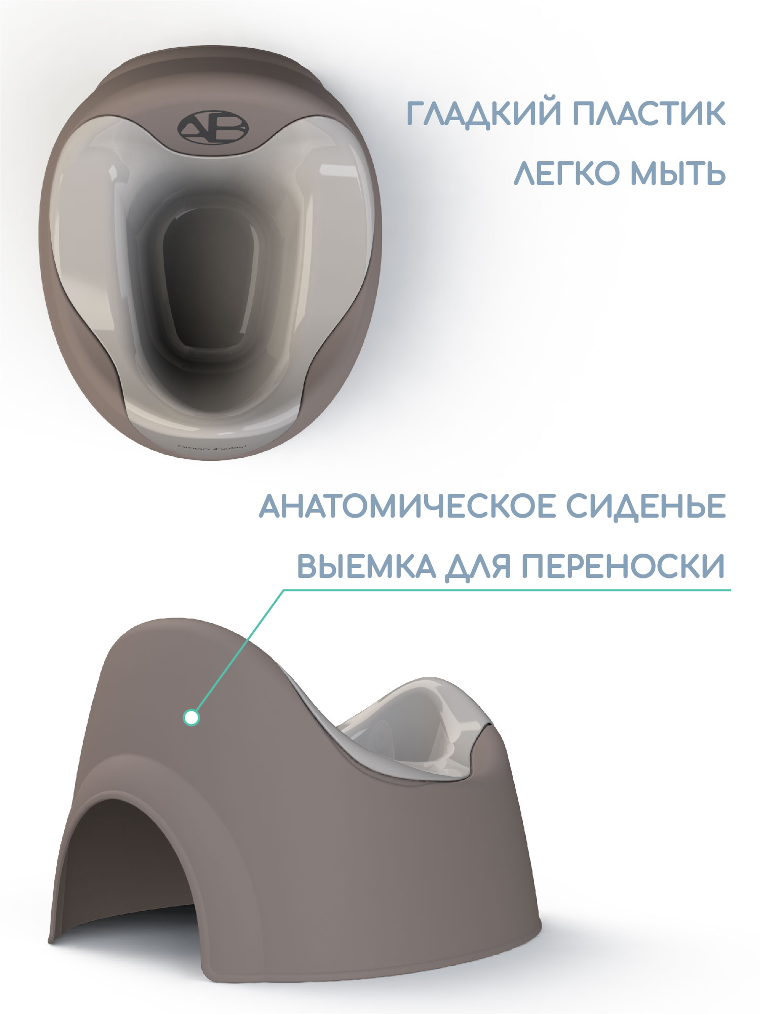 Горшок Amarobaby Bonny серый - фото 4