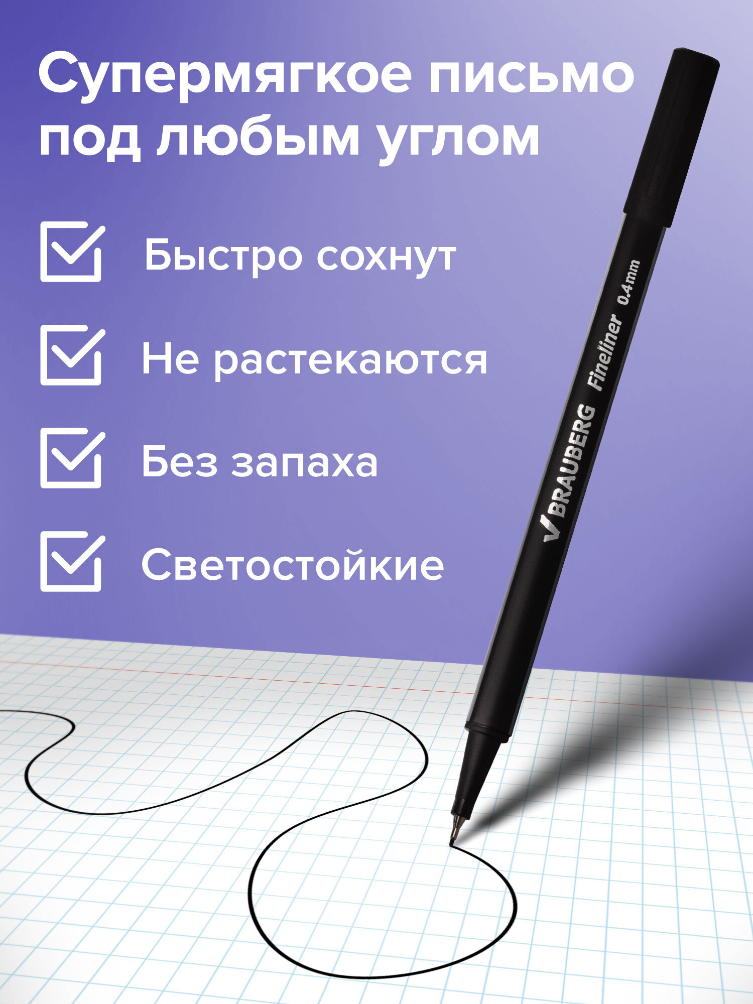 Линер Brauberg 12 шт. - фото 3