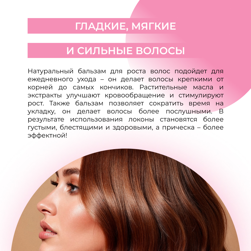 Бальзам Siberina 200 мл - фото 6