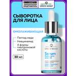 Изображение товара Сыворотка Green Mama 30 мл 1 шт.