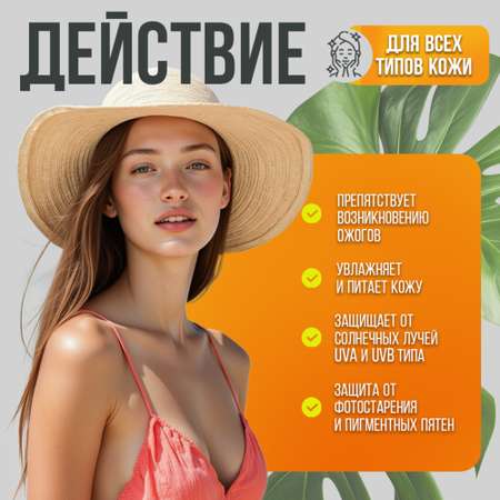 Молочко солнцезащитное EDEN Sun Series SPF50 150мл