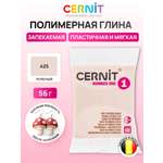 Пластика Cernit запекаемая № 1 56 гр