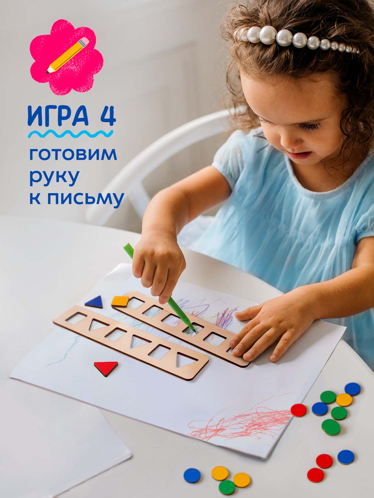 Игрушка Raduga Kids сортер - фото 8