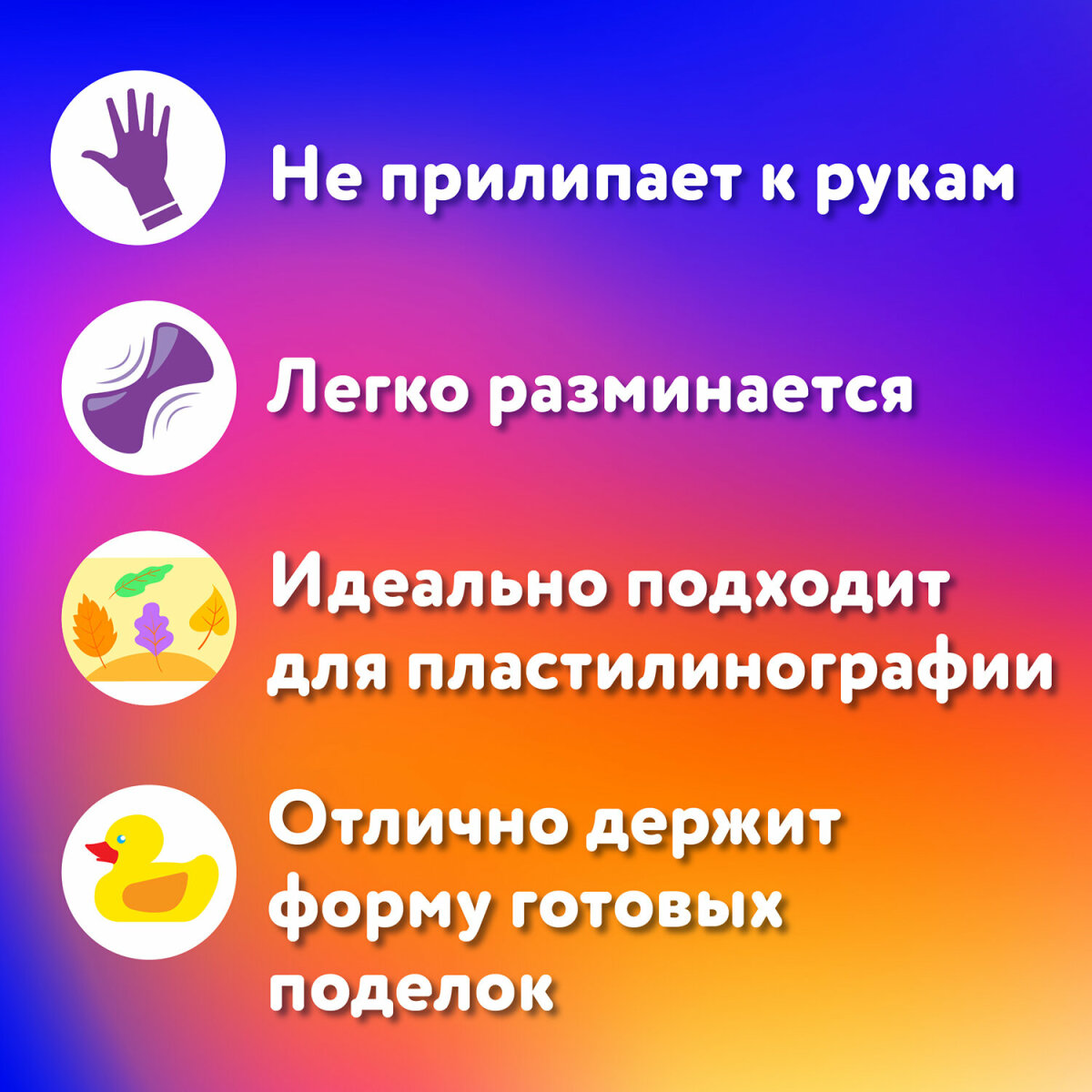 Пластилин Юнландия - фото 4