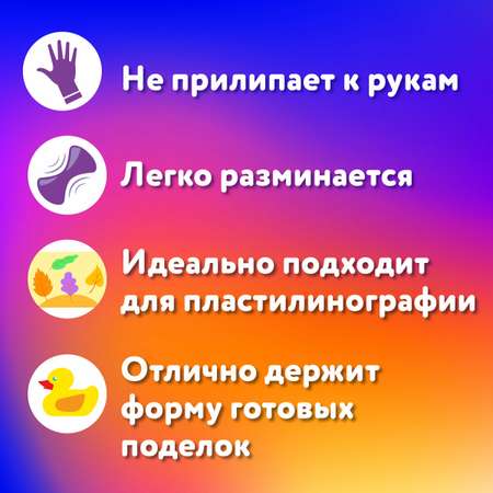 Пластилин Юнландия
