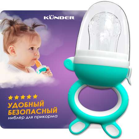 Ниблер KUNDER в ассортименте