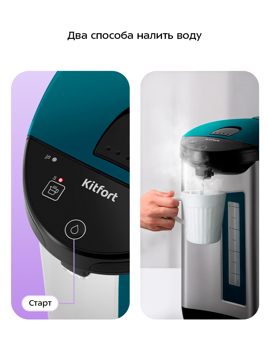 Термопот KITFORT КТ-2526 - фото 2