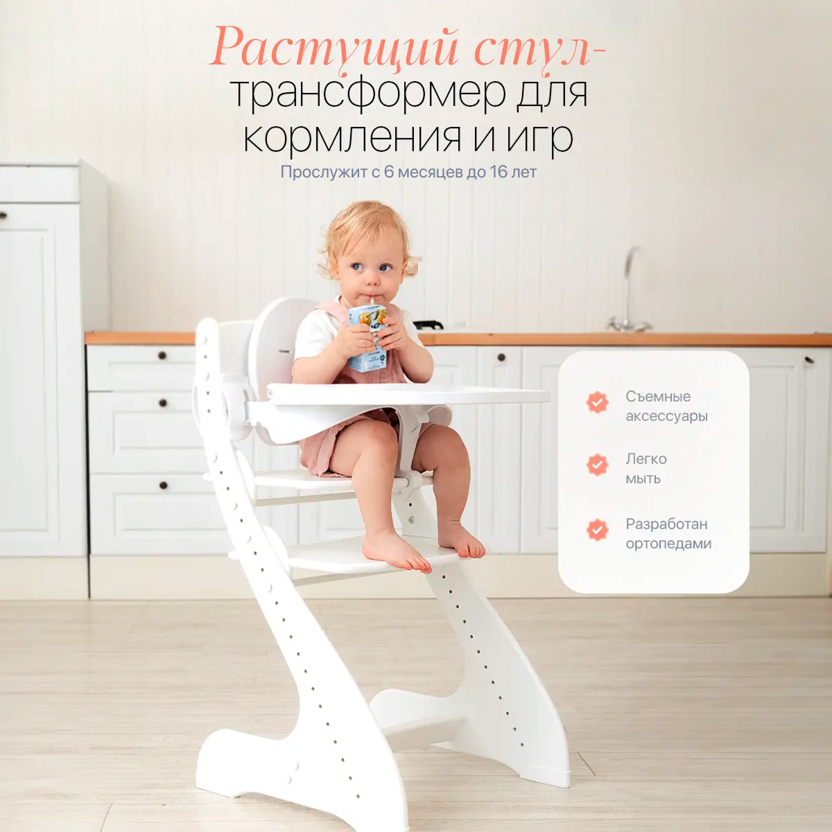 Стульчик для кормления Друг Кузя - фото 1