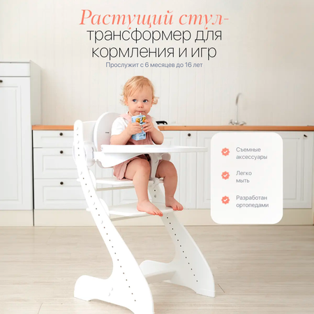 Стульчик для кормления Друг Кузя