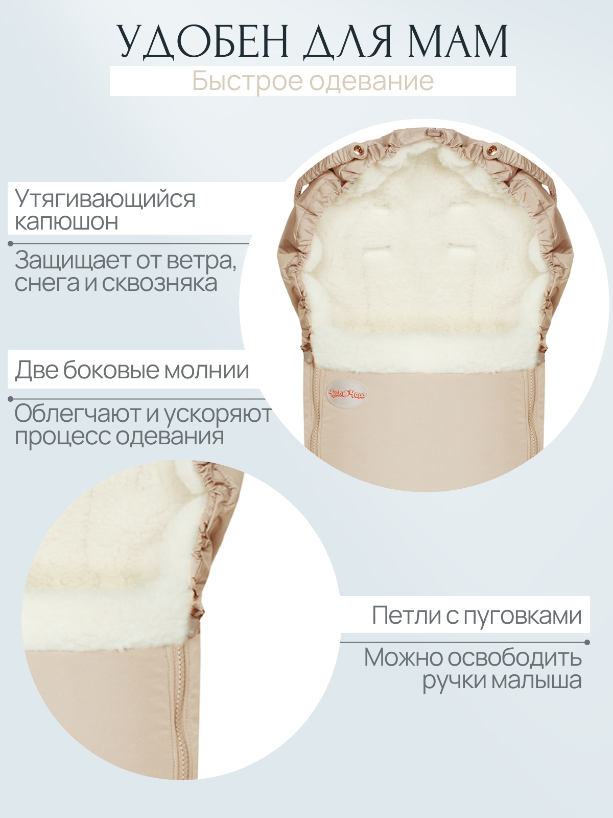 Конверт в коляску Чудо-Чадо New Classic бежевый - фото 3