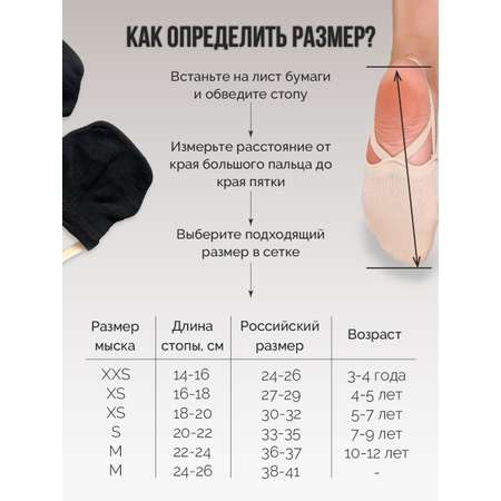 Полупальцы Boosto