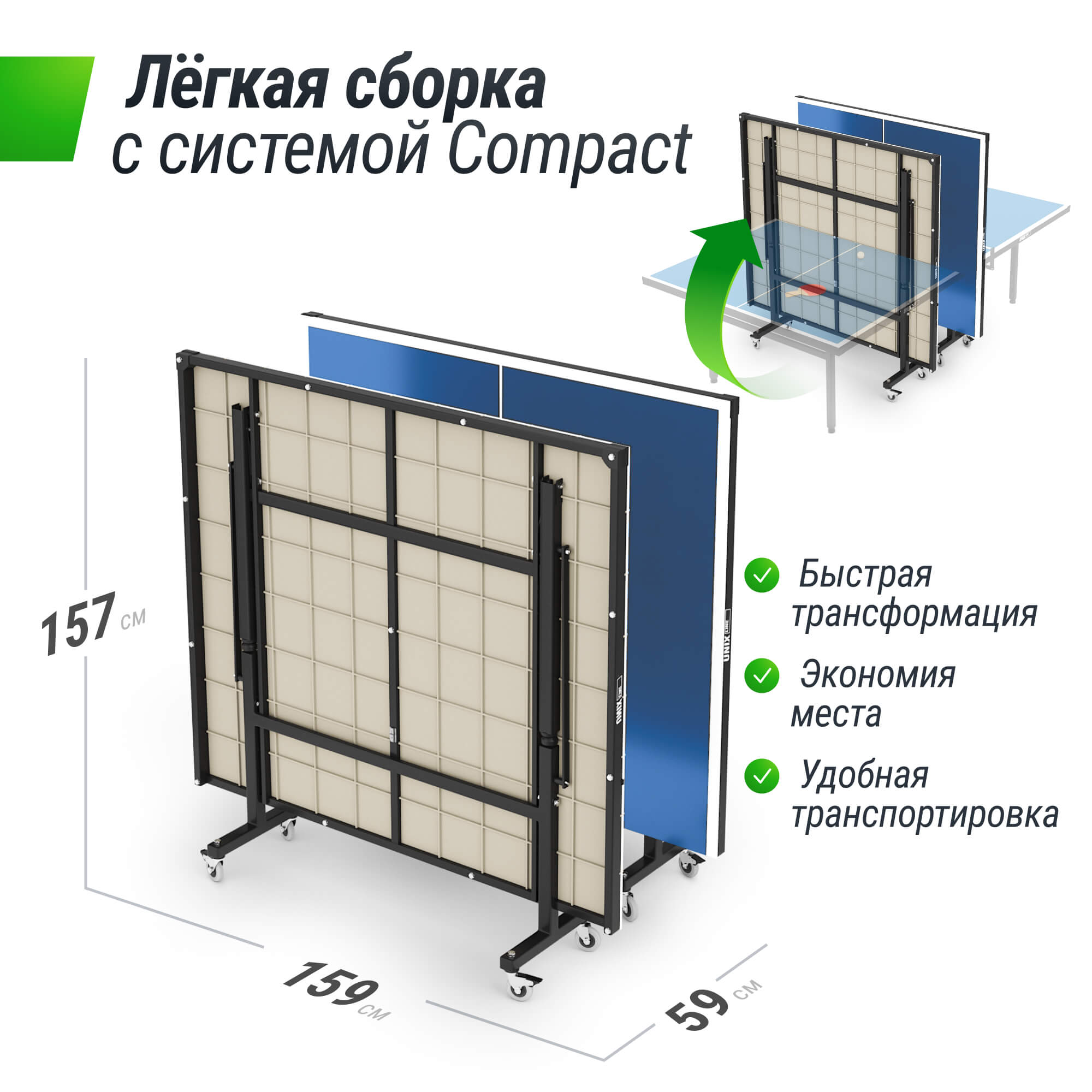 Теннисный стол складной всепогодный UNIX line outdoor 14mm SMC полупрофессиональный - фото 2