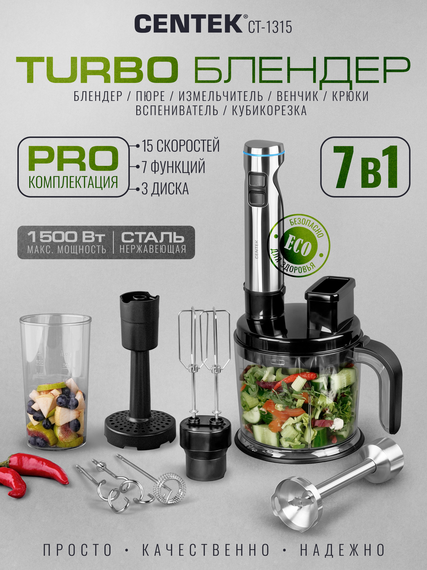 Изображение товара Блендер CENTEK CT-1315 Изображение товара Блендер CENTEK CT-1315