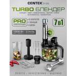 Блендер CENTEK CT-1315