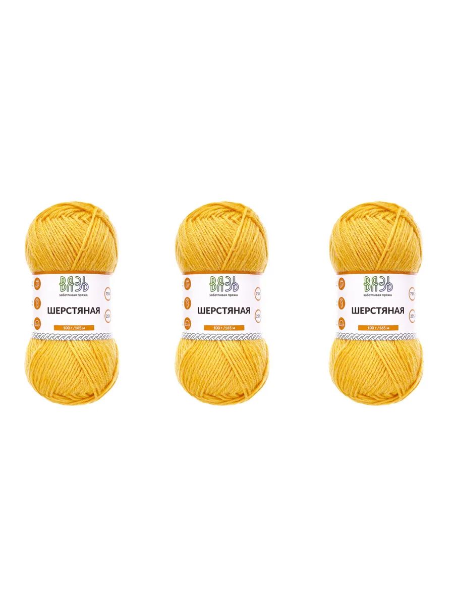 Пряжа ВЯЗЬ Шерстяная для повседневной одежды 100 гр 165 м 3 мотка 04 желтый - фото 8