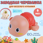 Игрушка BOSSTOYS Черепашка в ассортименте
