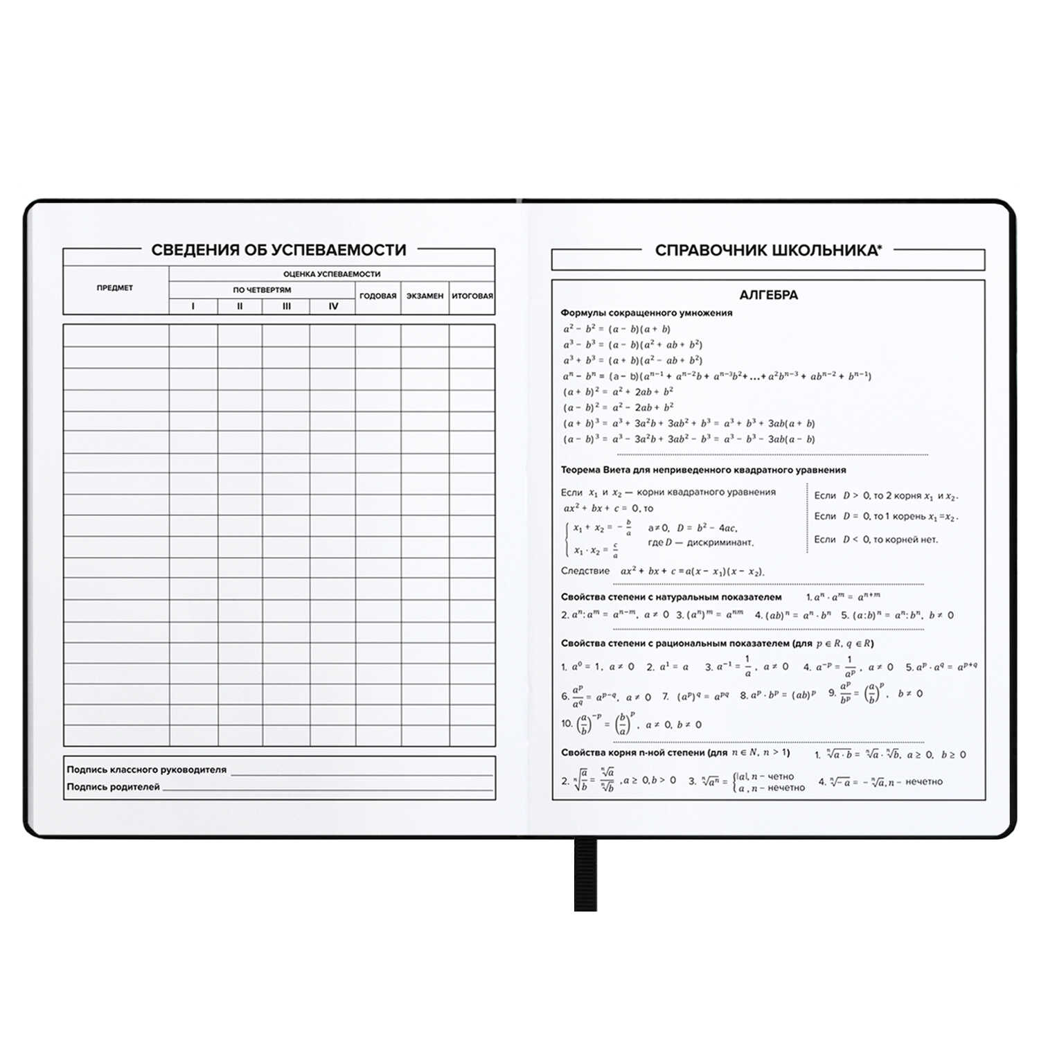 Дневник школьный Феникс + Мишка на черном - фото 12