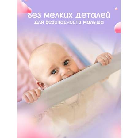 Барьер-ограничитель CINLANKIDS 200 см