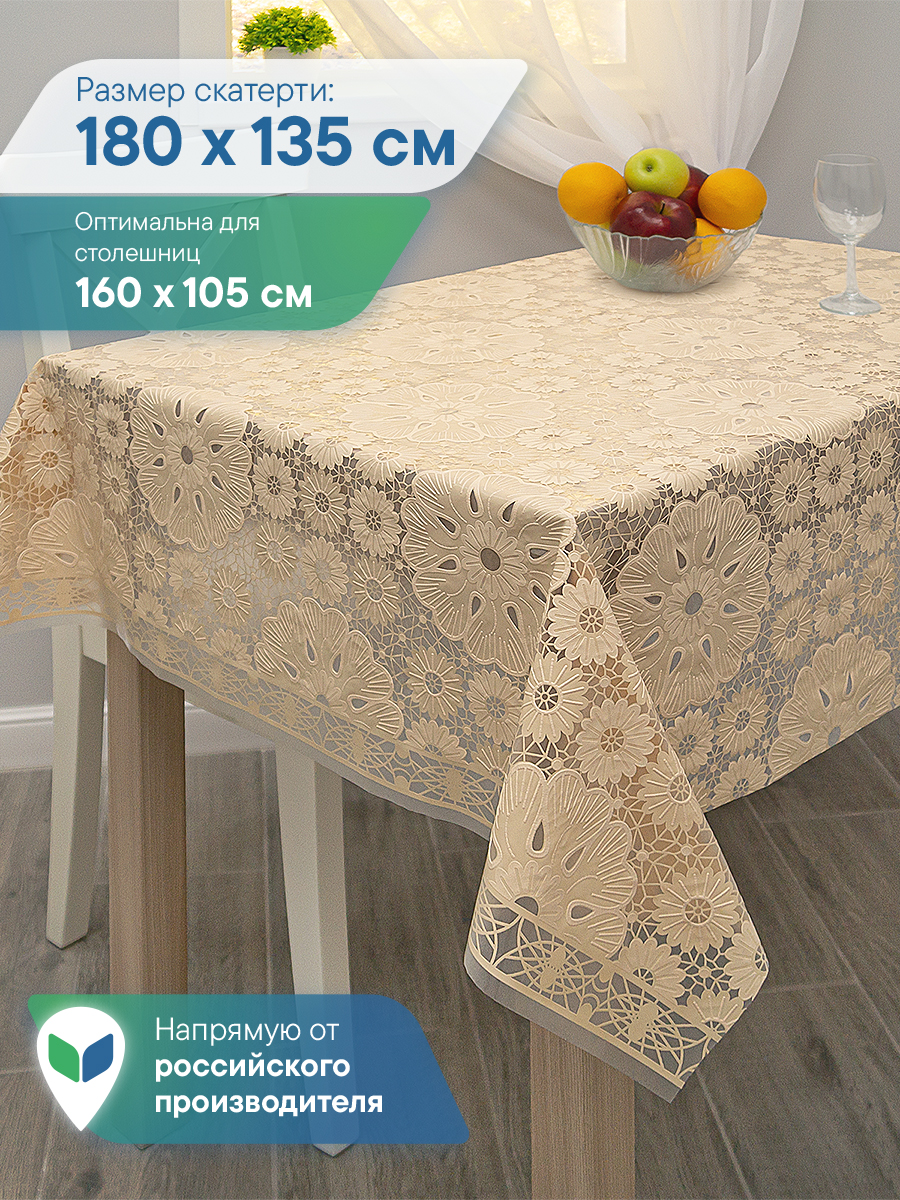 Скатерть на стол клеёнка VILINA "Элегия" 135х180 см - фото 1