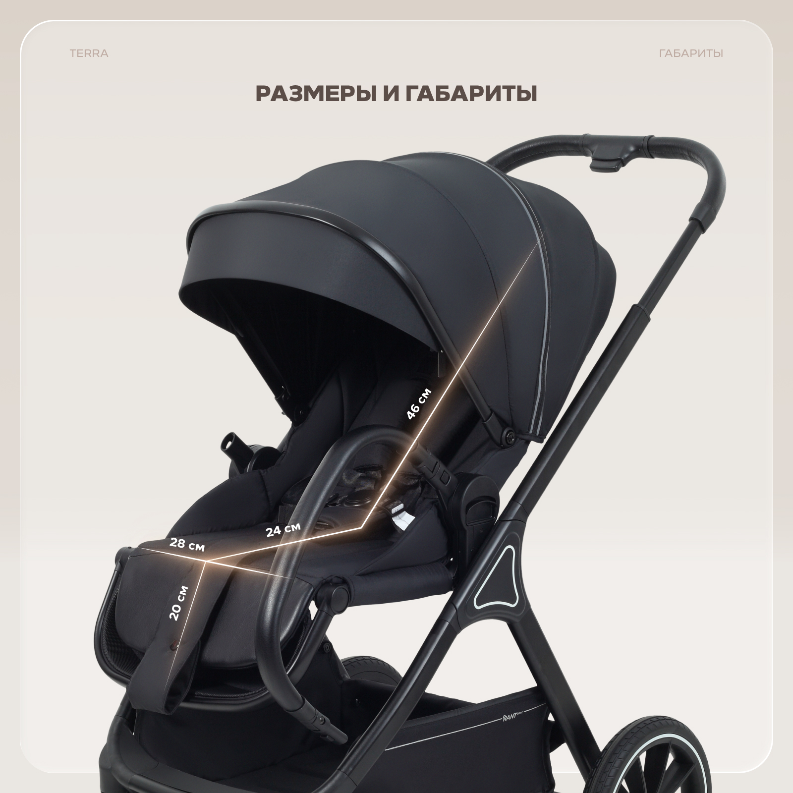 Коляска 2в1 Rant Basic Terra 2в1 черный - фото 19