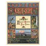 Книга Белый город Сказки Перышко Финиста Ясна Сокола в иллюстрациях И.Я. Билибина