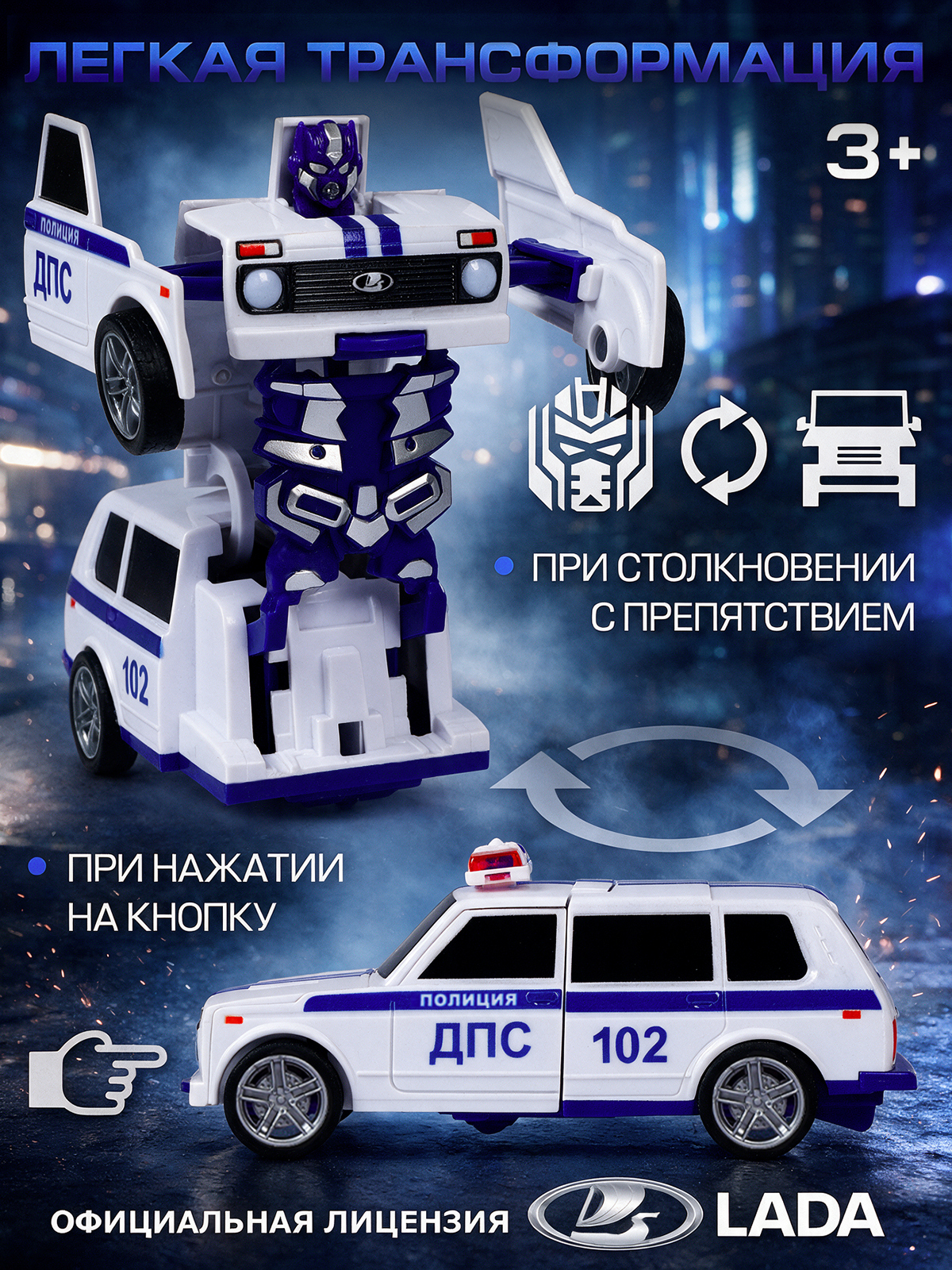 Фигурка AUTODRIVE Робот машинка Lada 2131 - фото 3