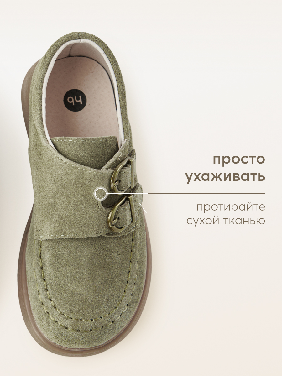 Лоферы Happy Baby 86576_green - фото 7