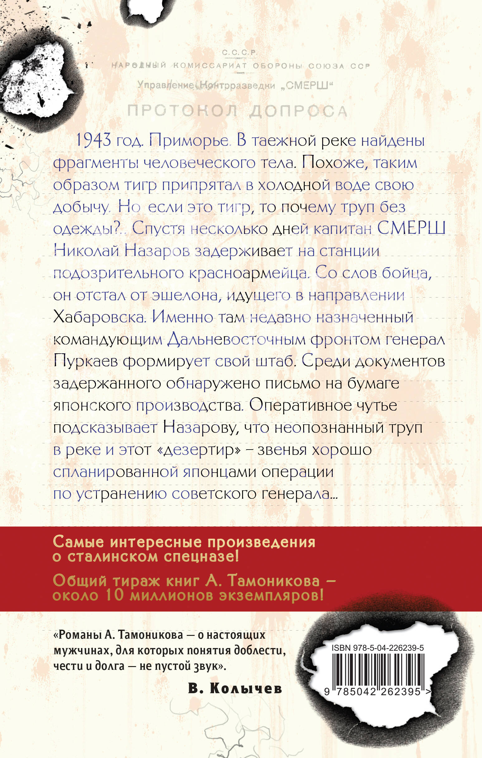 Книга Эксмо След у таежной реки - фото 7