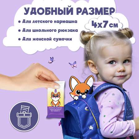 Влажные салфетки Лайма антибактериальные 8 упак. 8 шт.