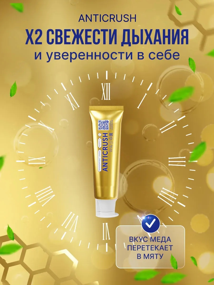 Зубная паста WOWEE Мята 80 г - фото 2