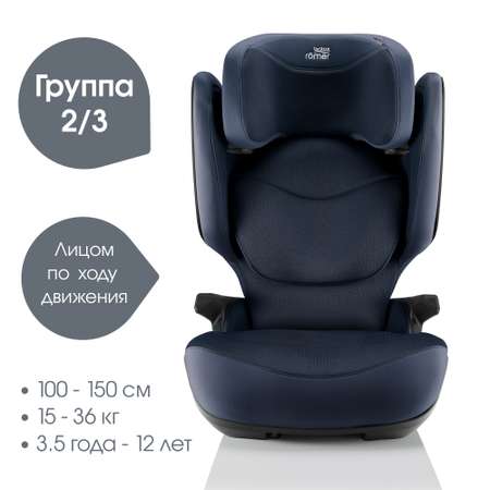 Автокресло Britax Roemer Kidfix PRO M i-SIZE Isofix 2/3 (15-36 кг) синий