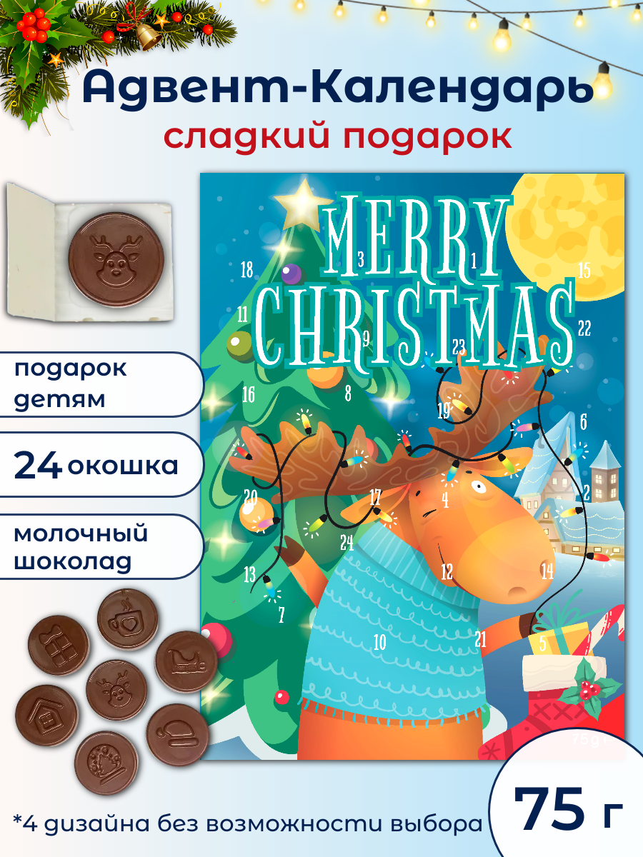 Адвент календарь Millano Baron Молочный 75 грамм - фото 1