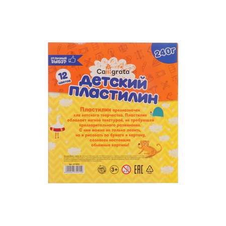 Пластилин Calligrata 12 цв.