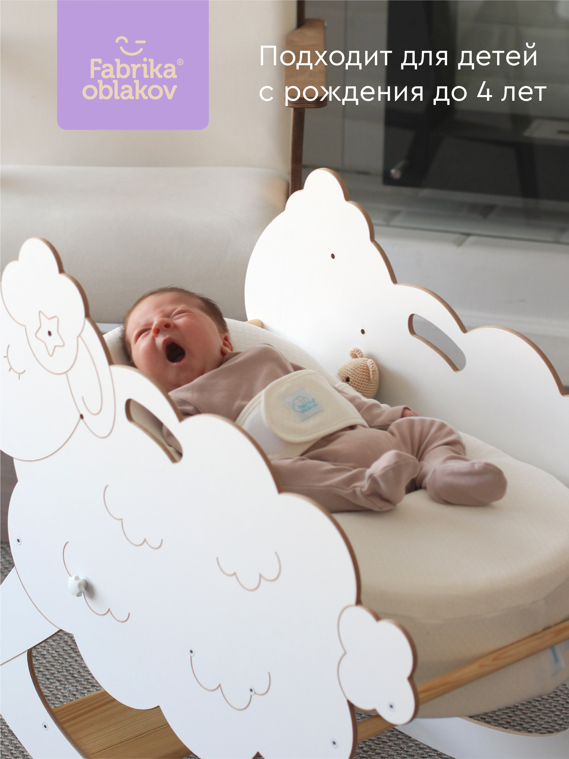 Качели Фабрика Облаков Овечка белый - фото 1