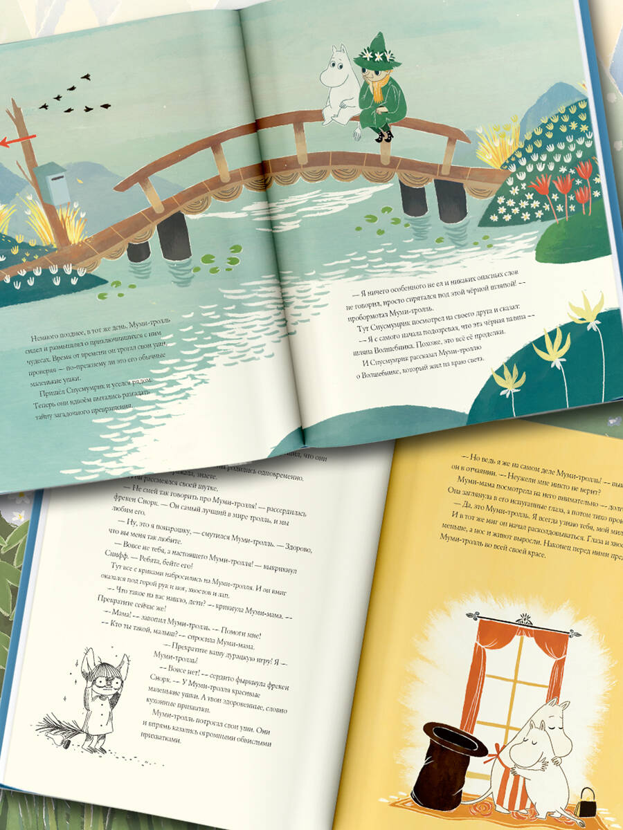 Книга АСТ Муми-тролли Большая книга для маленьких - фото 2