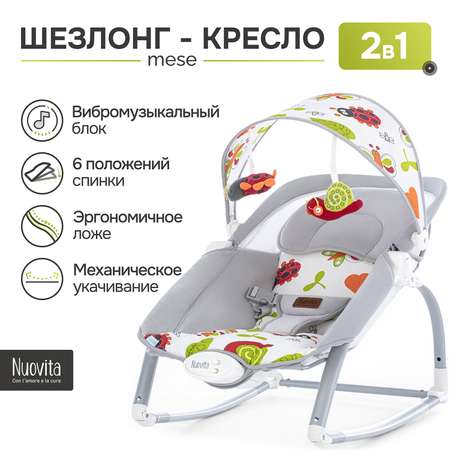 Шезлонг Nuovita Mese серый