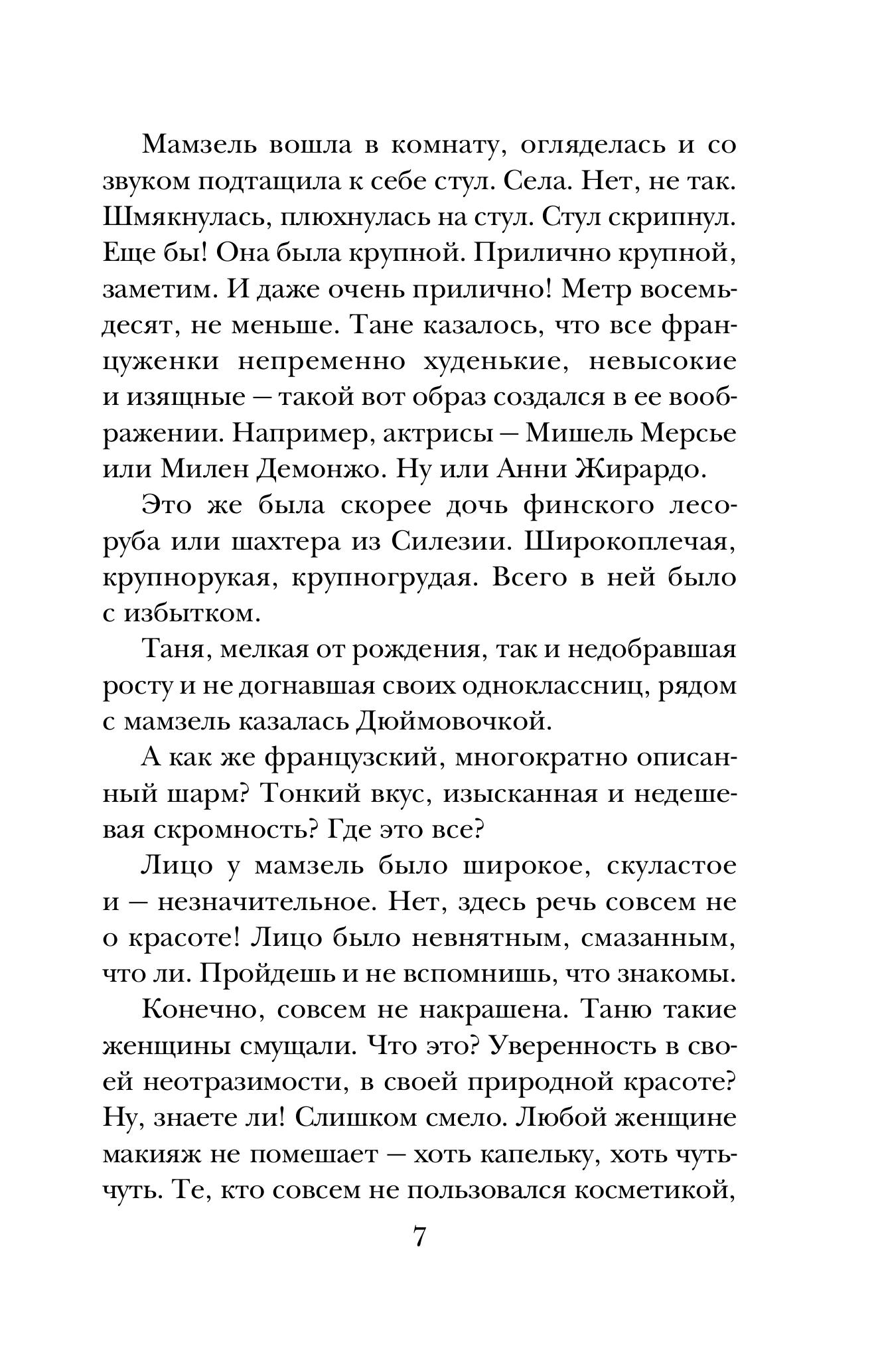 Книга Эксмо Фиалки на десерт - фото 4