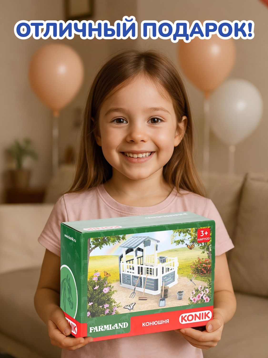 Фигурка KONIK - фото 11