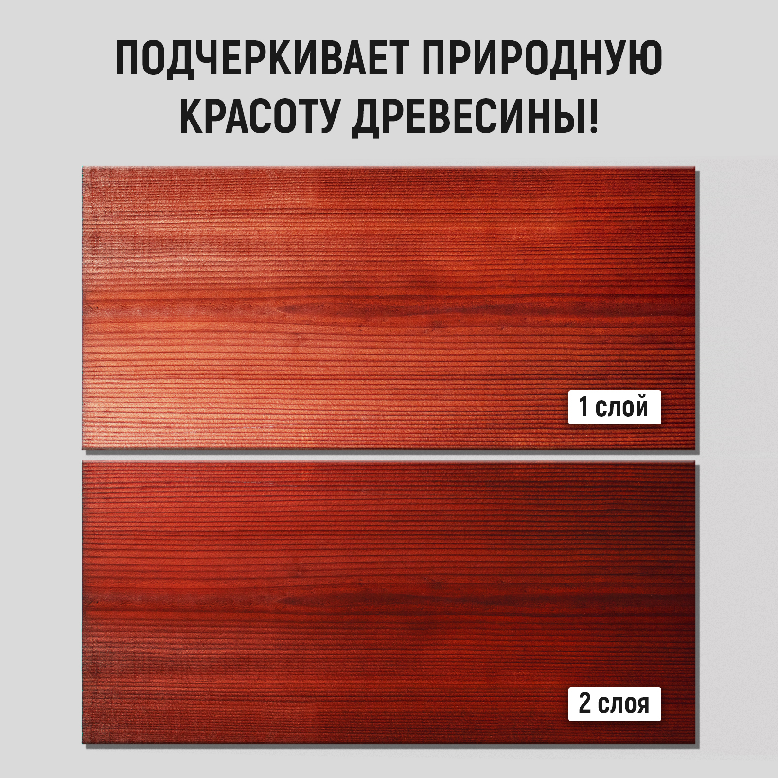 Морилка для дерева WALNUT Рябина 500 мл - фото 2