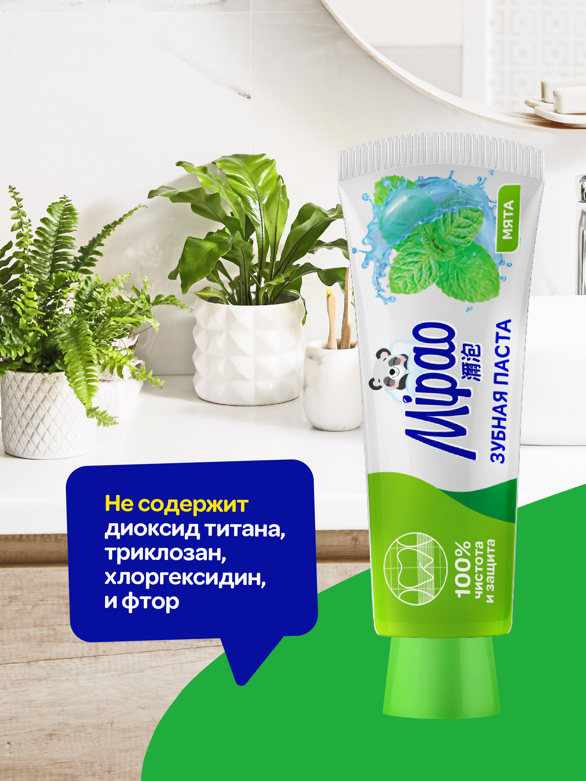 Зубная паста Mipao - фото 3