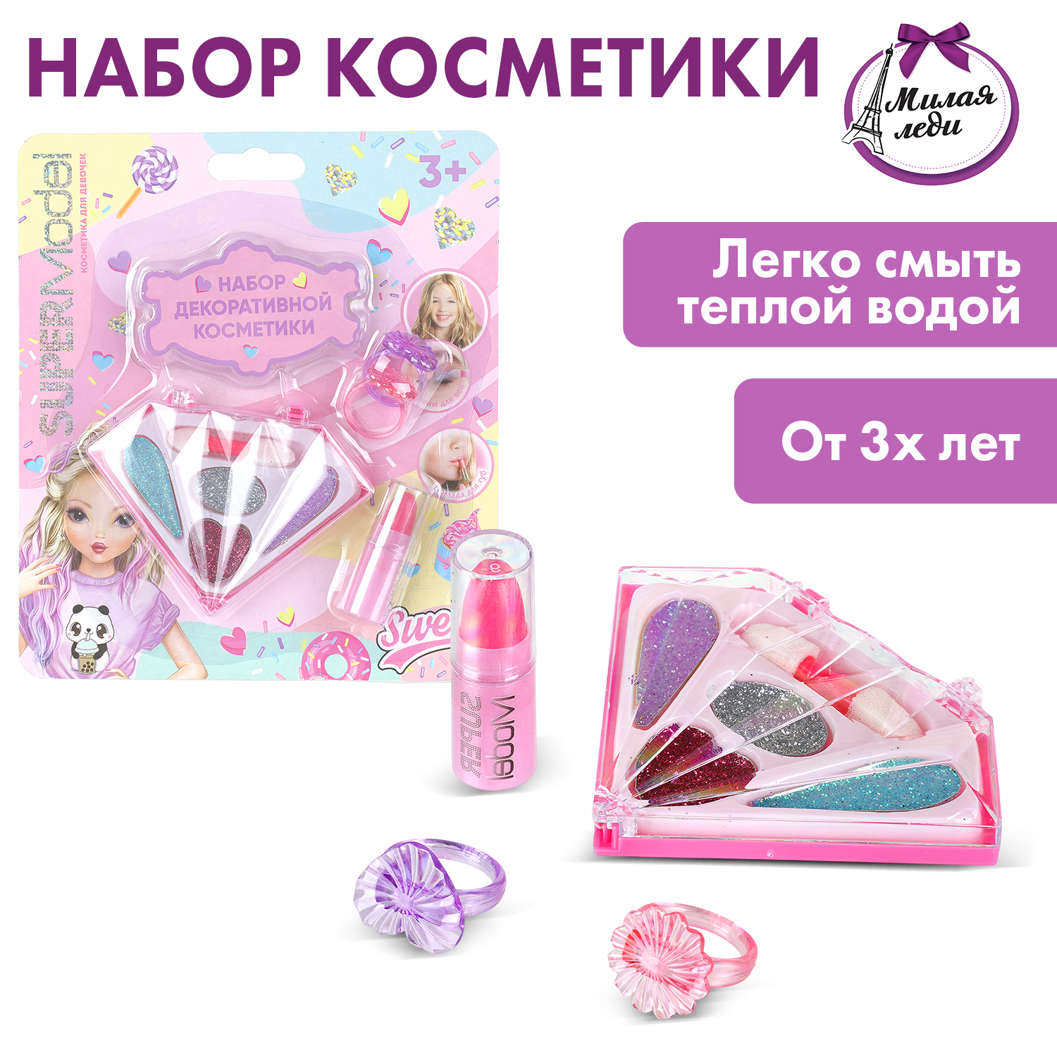 Игрушка Милая леди для девочек - фото 1