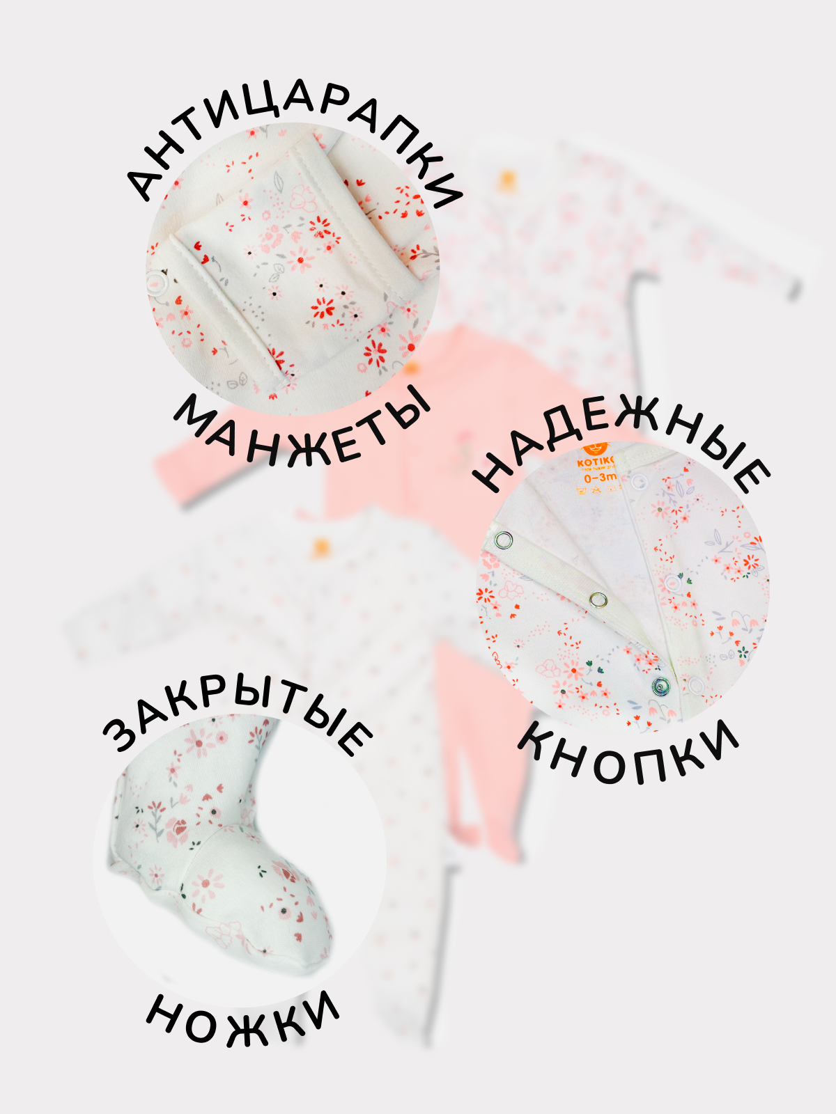 Комбинезон 3 шт Kotiko W2981-01 - фото 8