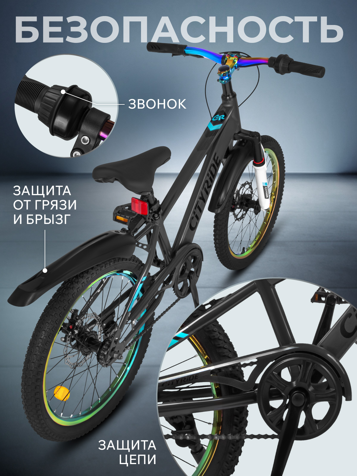 Двухколесный велосипед CITYRIDE 20 дюймов - фото 7