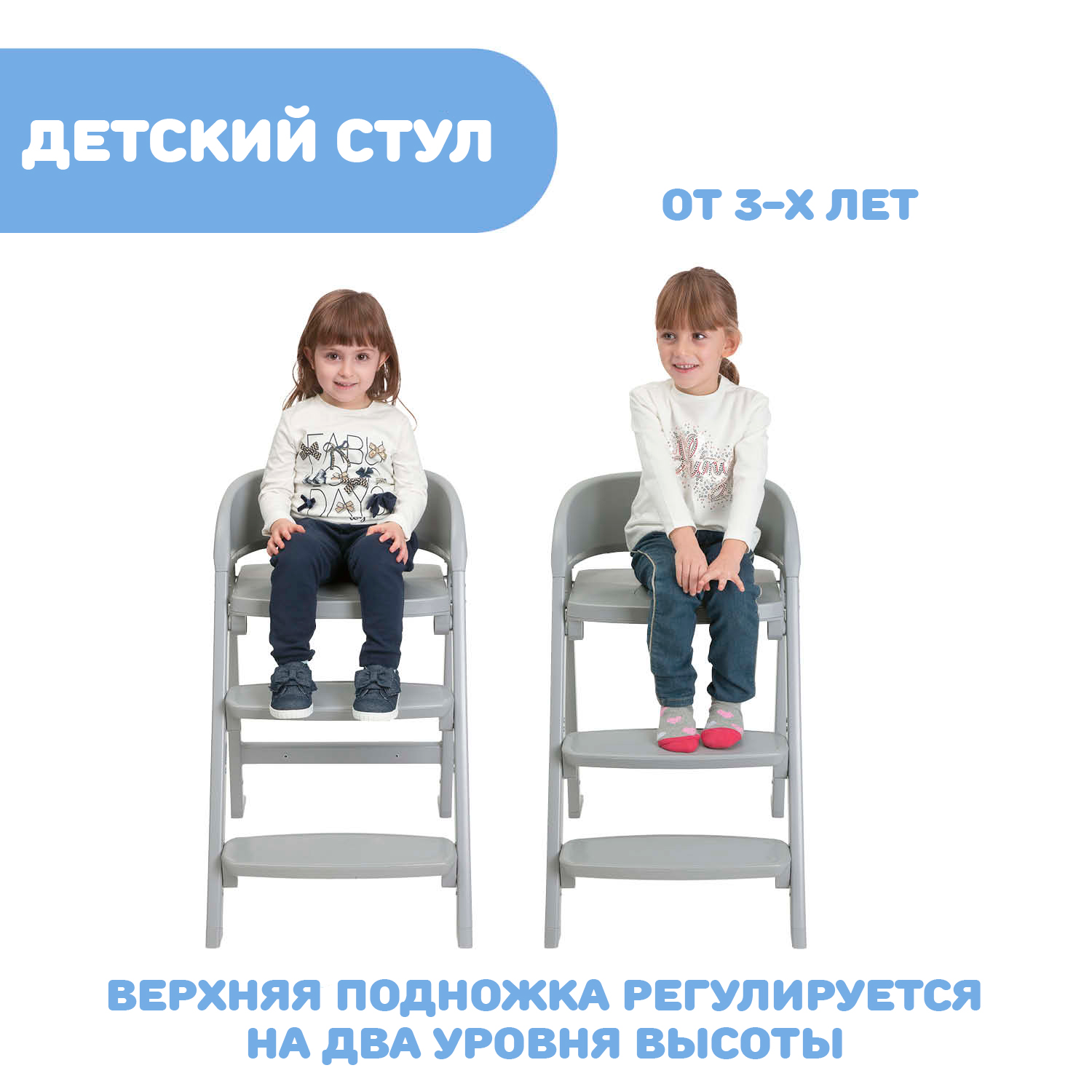 Стульчик для кормления Chicco трансформер - фото 6