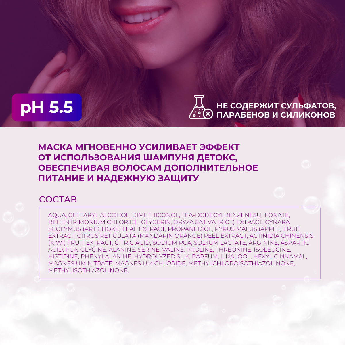 Маска Ollin 250 мл - фото 5