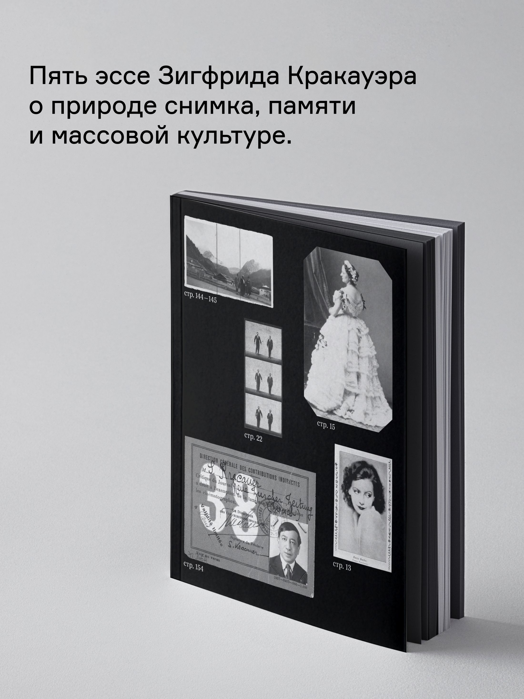 Книга Ad Marginem Перед лицом времени Эссе о фотографии - фото 2