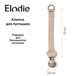Клипса для пустышки Elodie