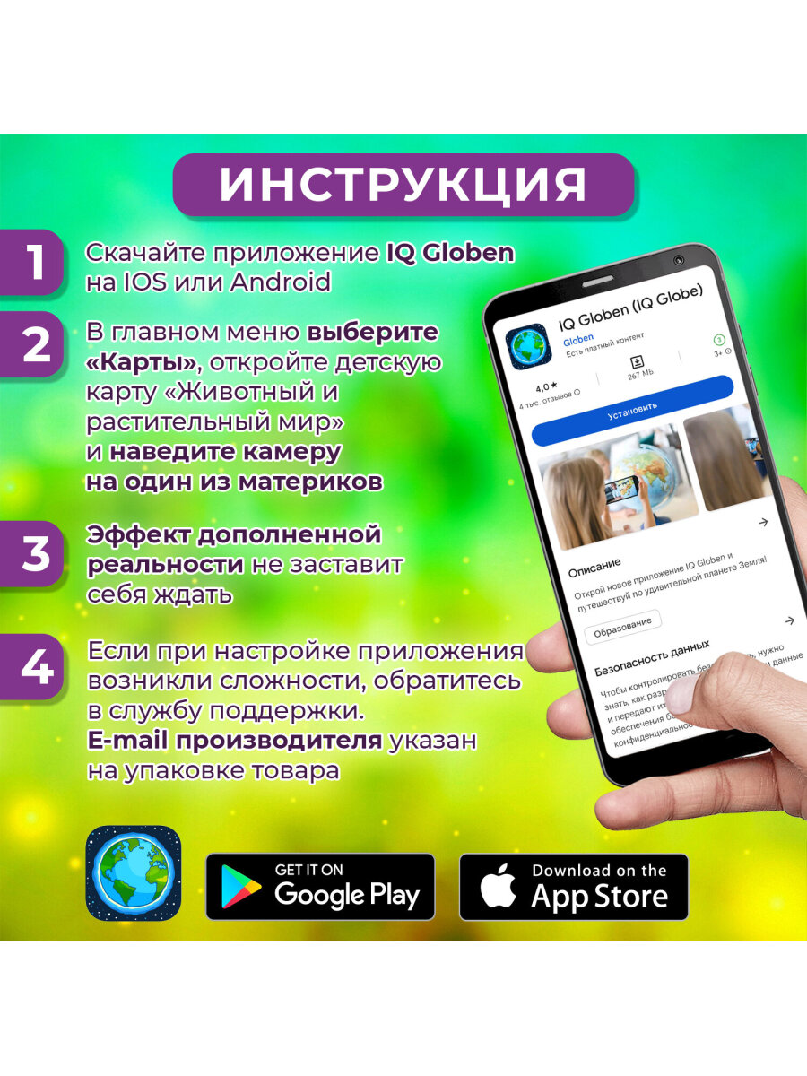 Карта мира Юнландия детская настенная интерактивная Животный и растительный мир - фото 5